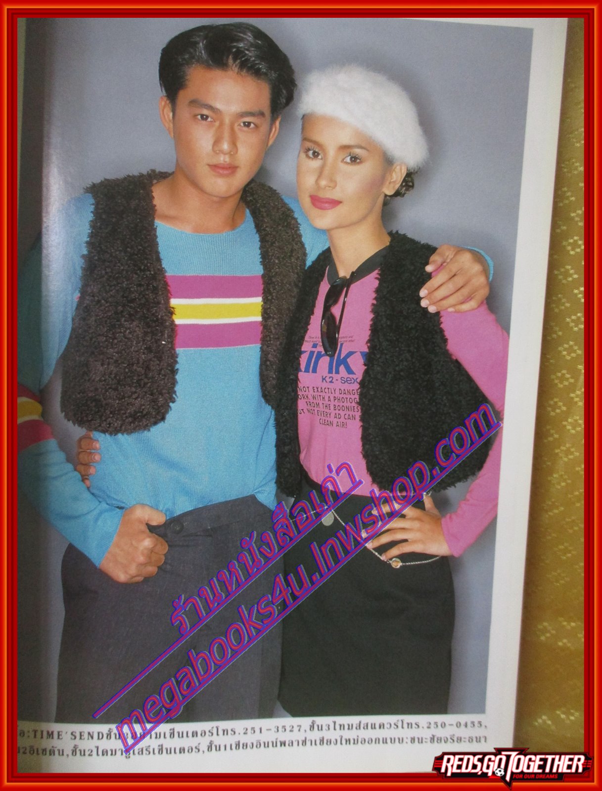 นิตยสารขวัญเรือน ฉบับที่555 ปี2538 ปก แอน ทองประสม