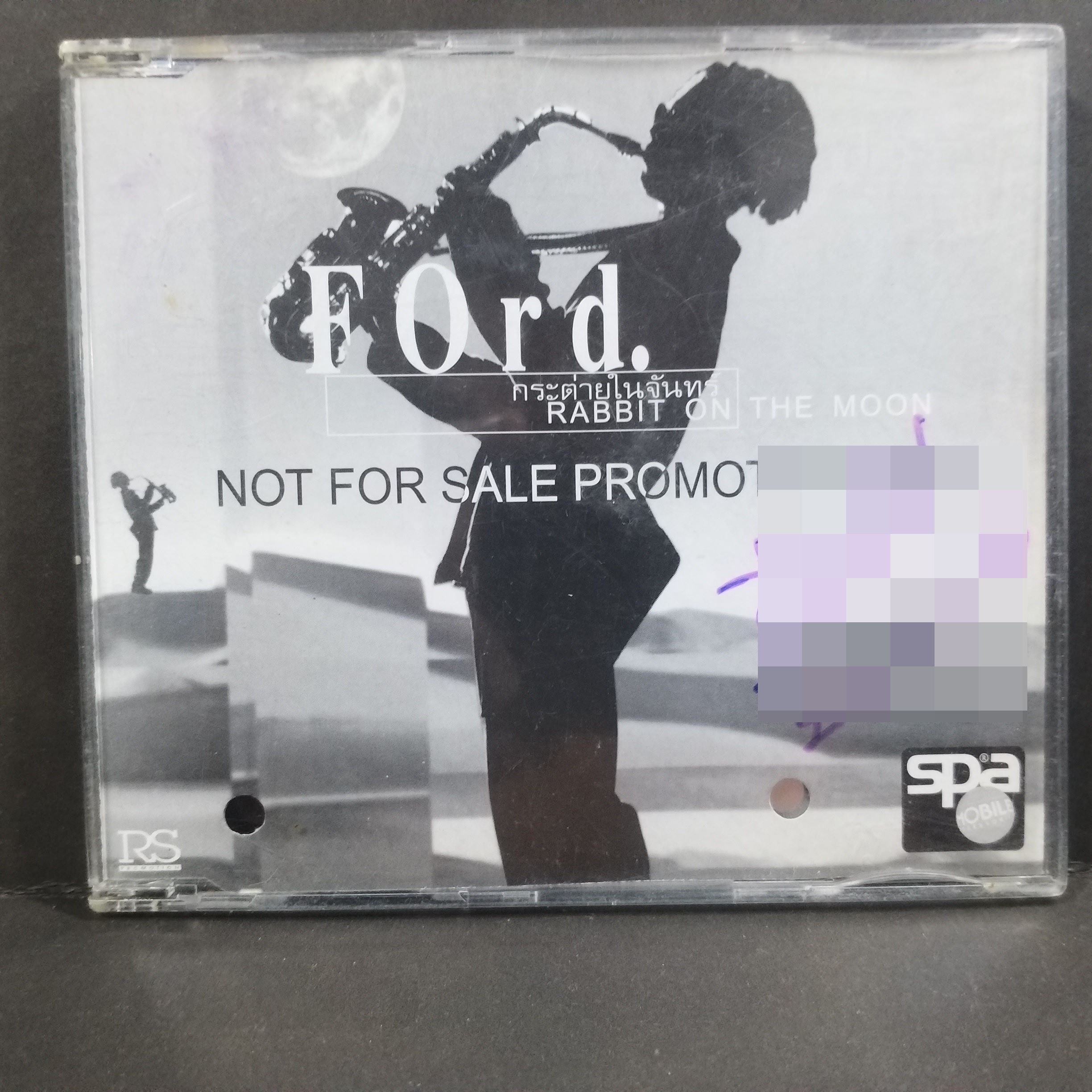 ซีดีเพลงไทยสากล ฟอร์ด FORD อัลบั้ม กระต่ายในจันทร์ บรรจุ3เพลง // ปกสวย เจาะ แผ่นแท้ แผ่นสวย