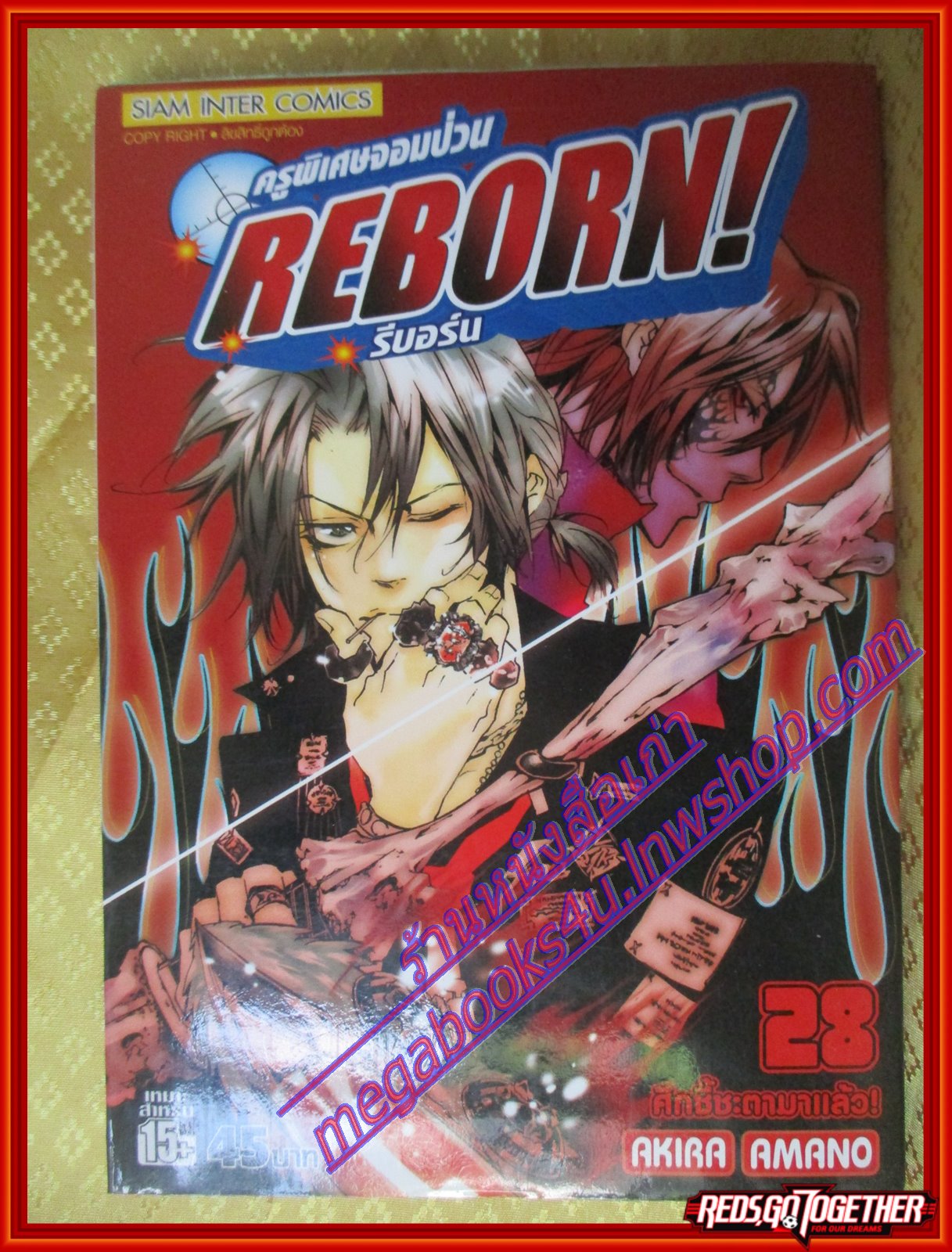 หนังสือการ์ตูนREBORN รีบอร์น ครูพิเศษจอมป่วน เล่ม28 โดย AKIRA AMANO สนพ.สยามฯ
