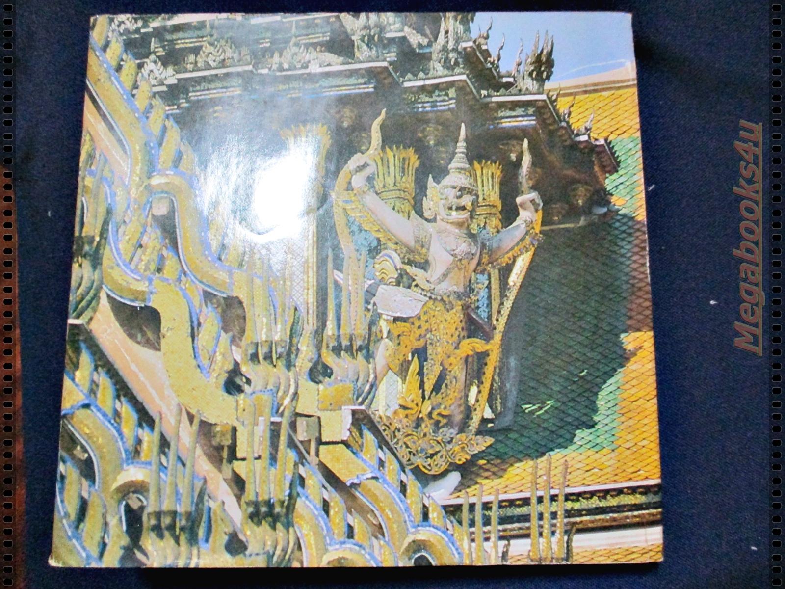 สมุดภาพสถาปัตยกรรมกรุงรัตนโกสินทร์ (The Architectural Pictures of Rattanakosin)