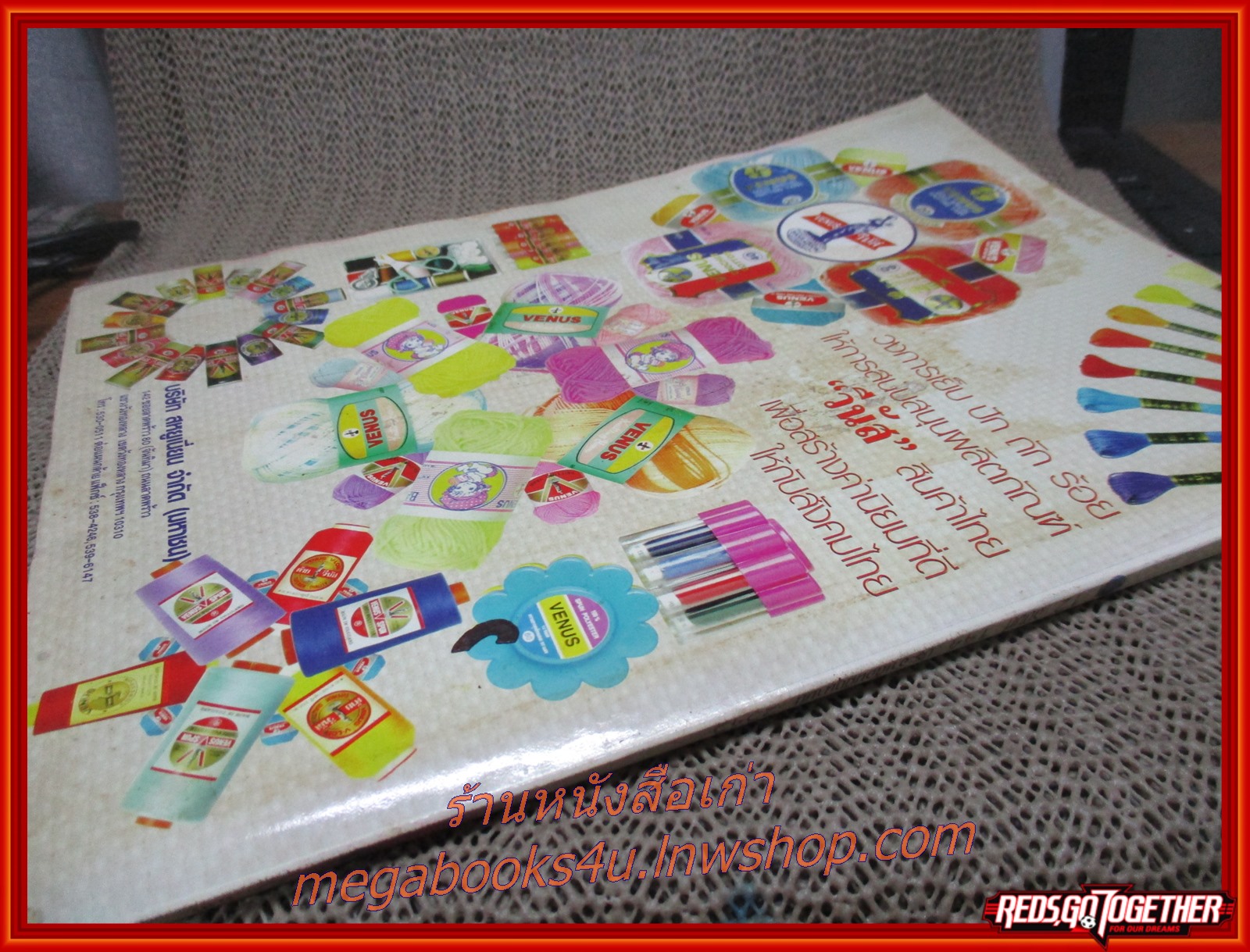 นิตยสารประดิดประดอย ฉบับที่144 ปี2545 ปก พิ้งกี้ สาวิกา ไชยเดช