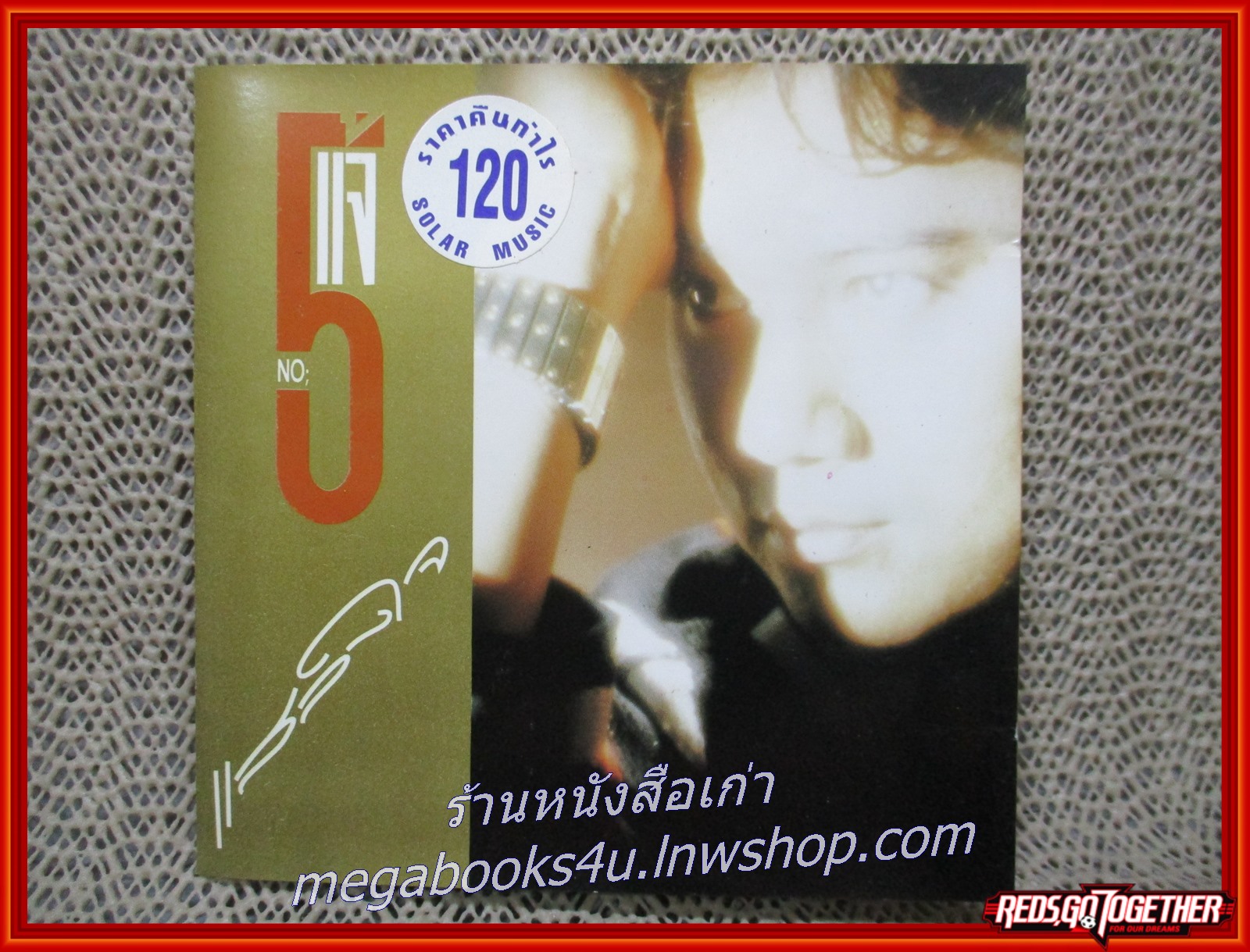 ซีดีเพลงไทยสากล แจ้ ดนุพล แก้วกาญจน์ อัลบั้ม แจ้5 แสลงใจ / มีรอยนิด