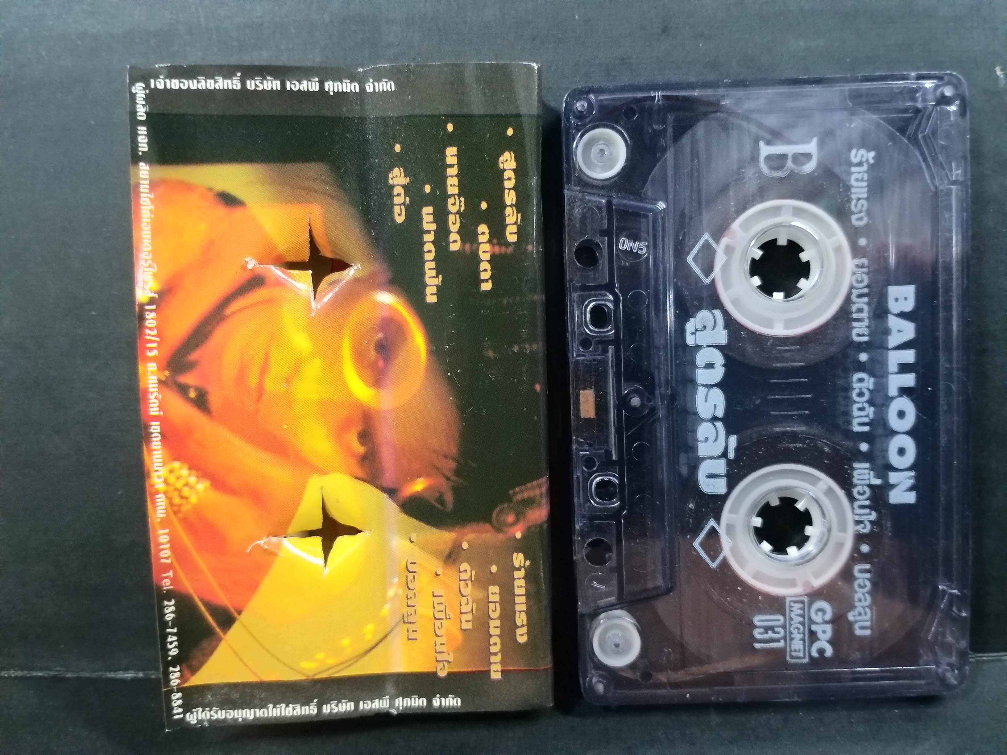 เทปเพลงไทยสากล บอลลูน Baloon อัลบั้ม สูตรลับ