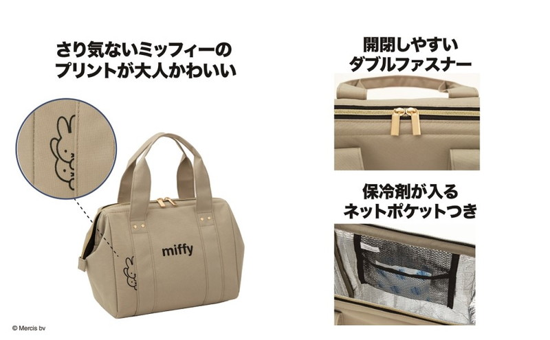 หมดแล้ว พร้อมส่ง miffy cold bag Beige ver. กระเป๋าเก็บความเย็น มิฟฟี่ สีเบจ