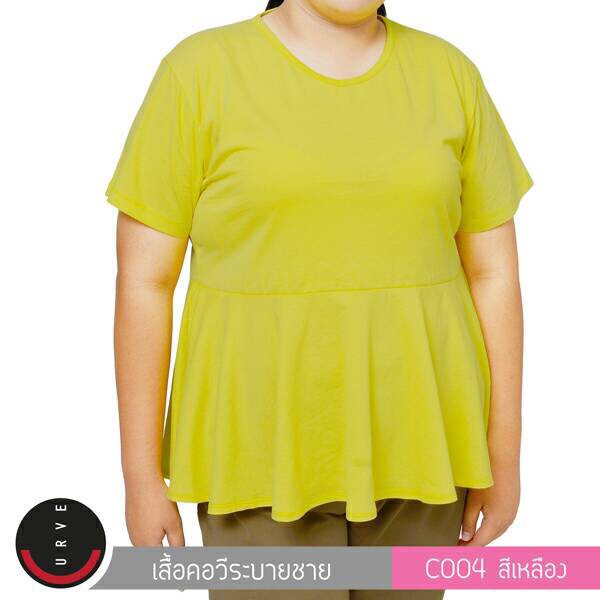 เสื้อแฟชั่นสาวอวบ by เป่ายิ้งฉุบ