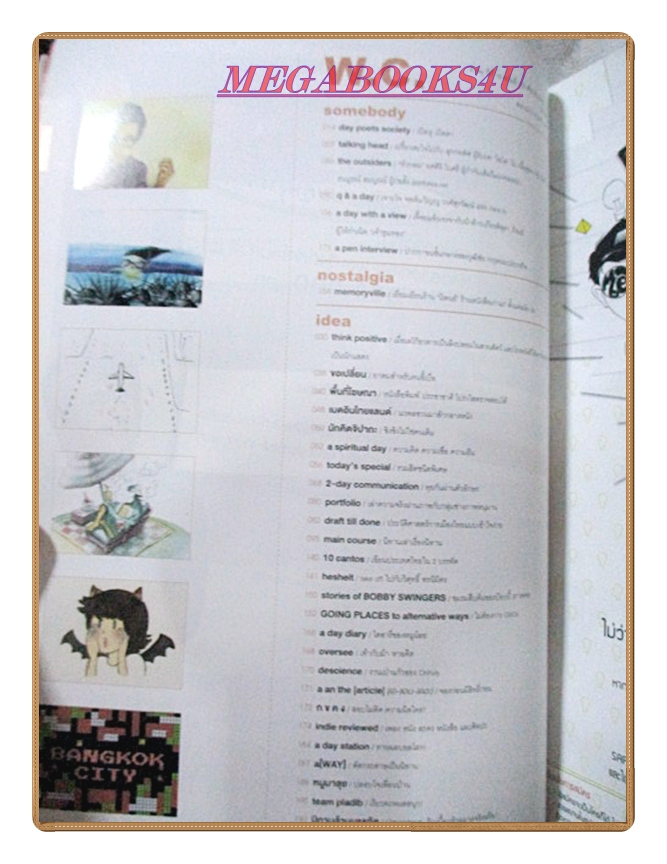 นิตยสารA DAY ฉบับที่118 ปก นิทาน สภาพดี