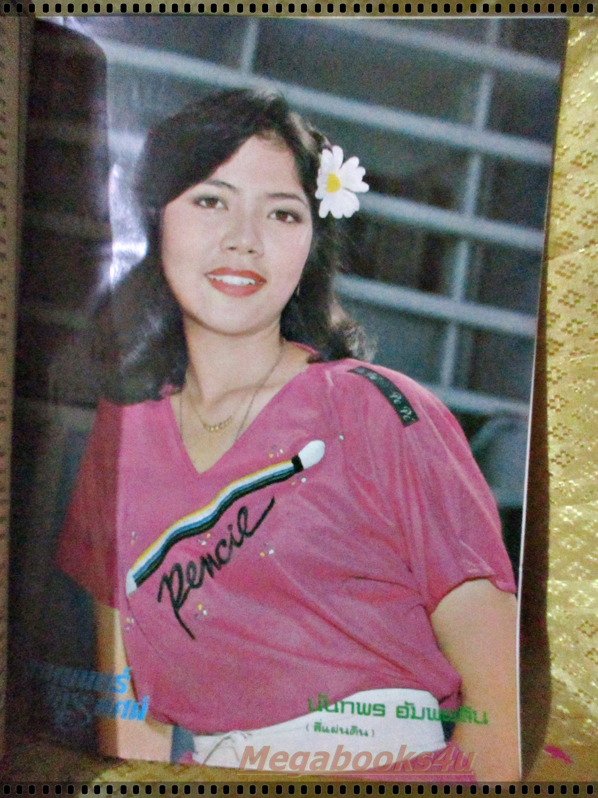 นิตยสารภาพยนตร์โทรทัศน์ ฉบับที่48 ปี2523 ปก นิภาพร นงนุช