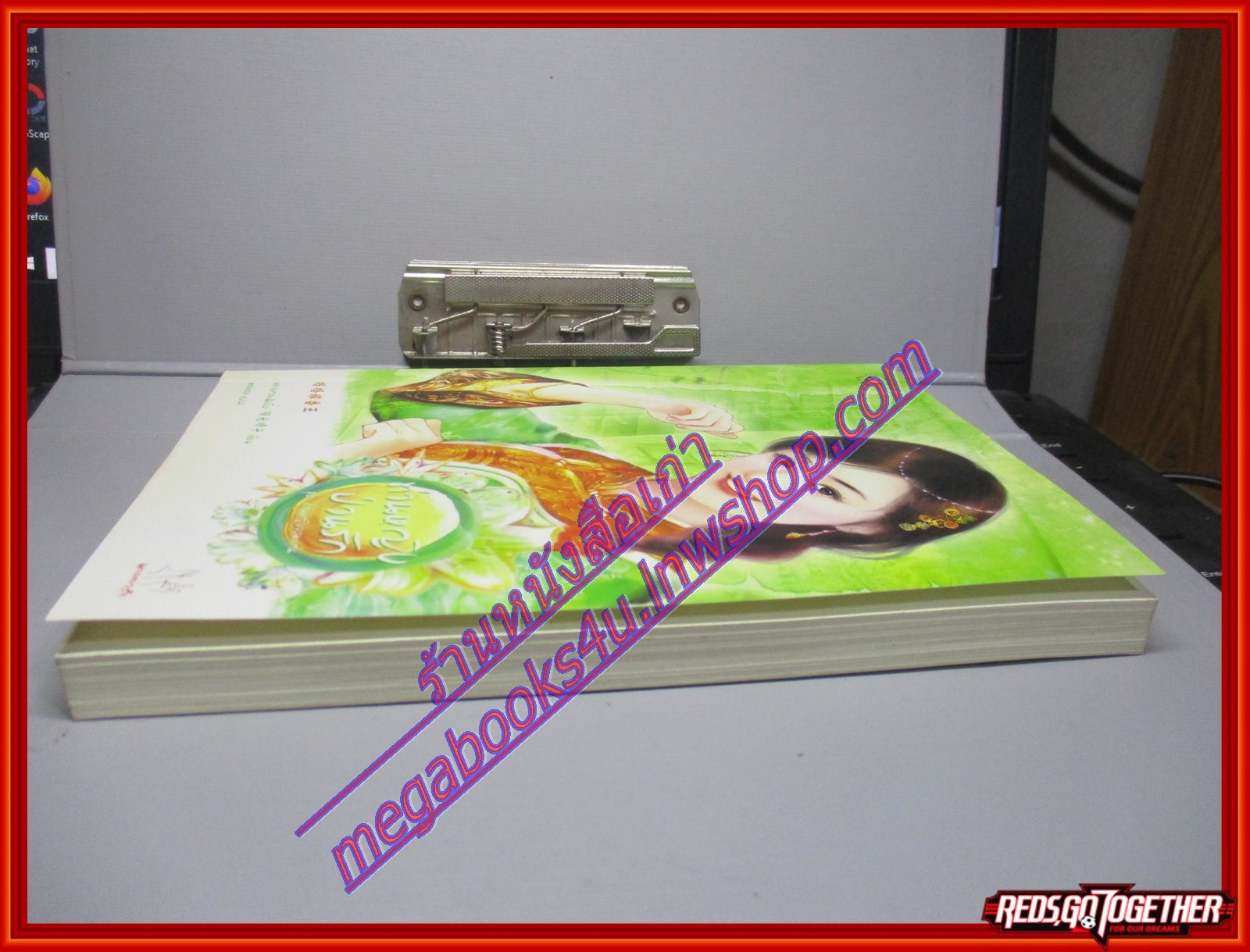 ท่านหญิงป่วนรัก ชุด ท่านหญิงจอมแก่น ผู้แต่ง หยางกวงฉิงจื่อ ผู้แปล มดแดง สนพ.แจ่มใส