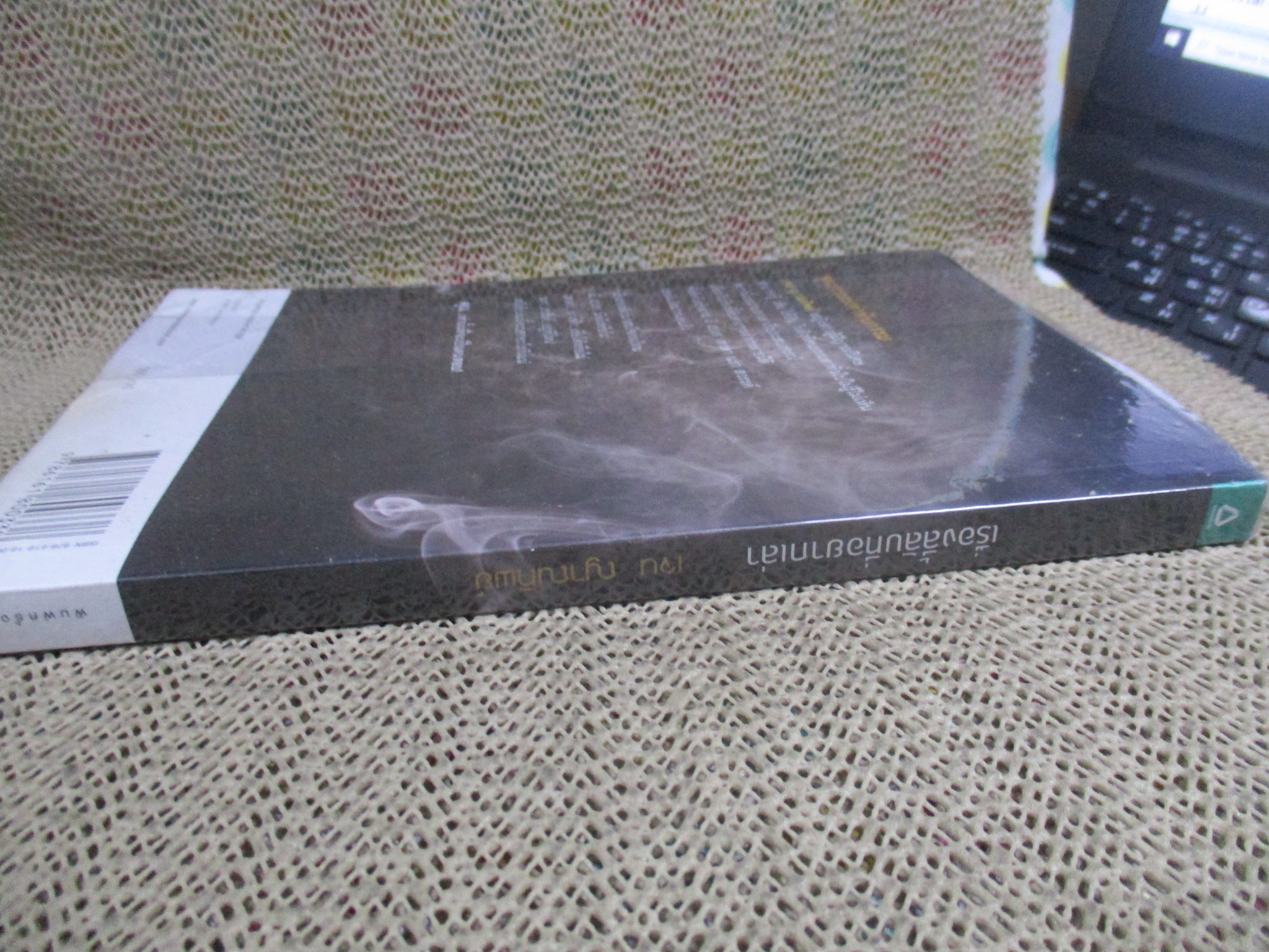 เรื่องลี้ลับที่อยากเล่า / เจน ญาณทิพย์