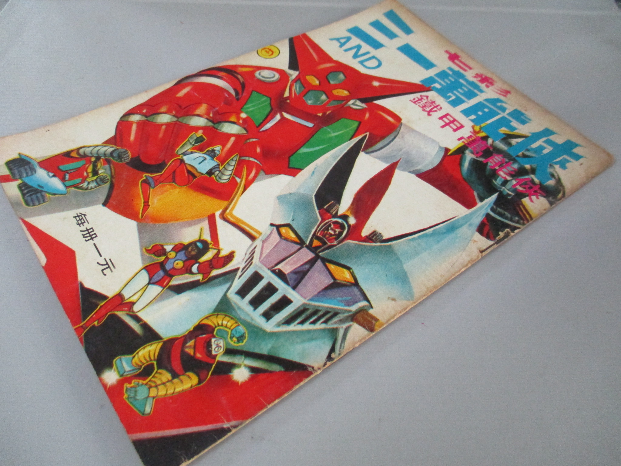 การ์ตูนภาษาญี่ปุ่น ขนาดพ็อคเก็ตบุค หนาประมาณ16หน้า สีทั้งเล่ม