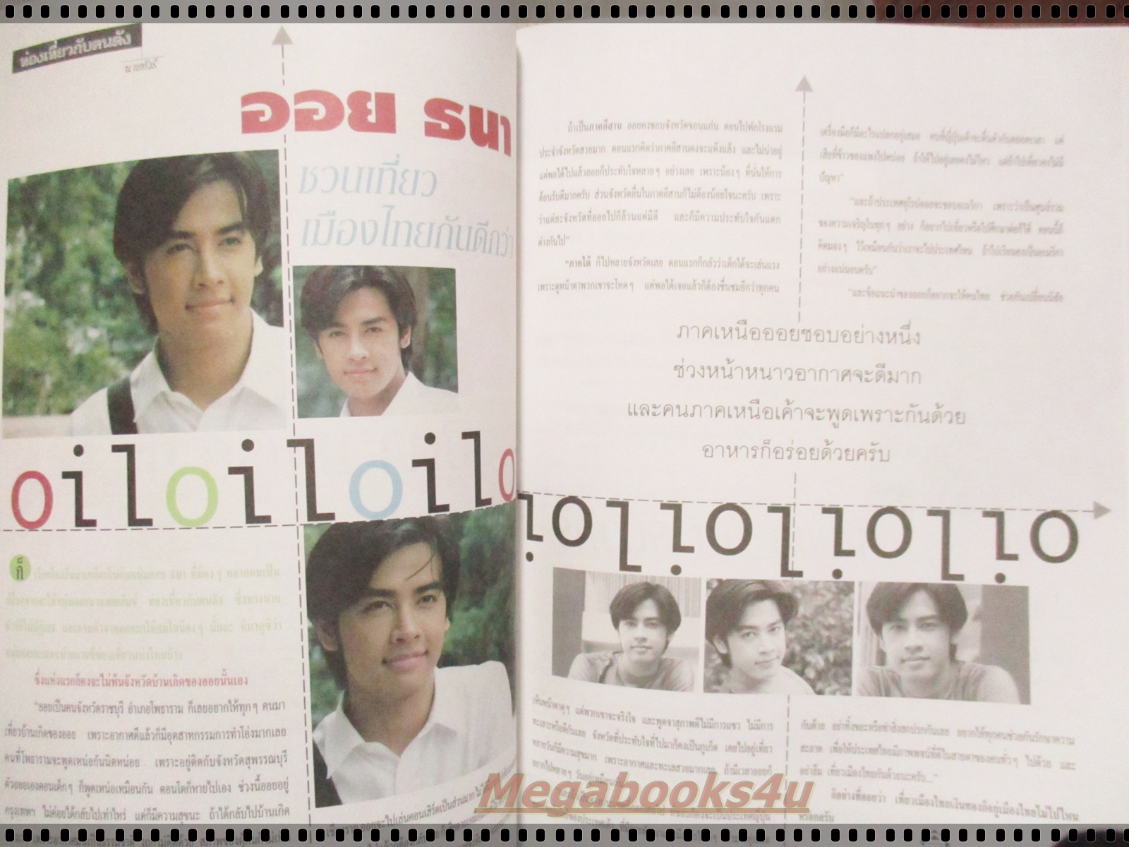 นิตยสารเธอกับฉัน เล่ม335 ปี2540 ปก มอส ปฏิภาณต์