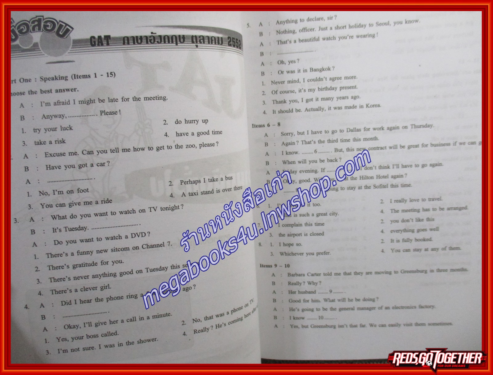 คู่มือเตรียมสอบ รวมข้อสอบ 2552 สอบ3ครั้ง GAT PAT1 PAT2 (มือสองบ้าน) (สภาพ80-90%)