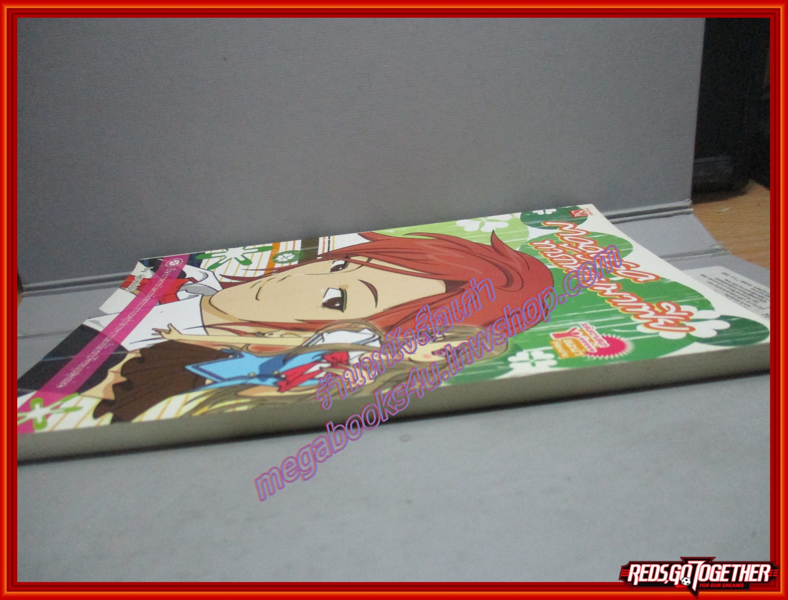 MADUSA ท้ารักนายมาเฟีย โดย ผู้ชายน่ารัก สนพ. LOVE LOVE (หนังสือบ้าน มือสอง) (สภาพ85-95%)