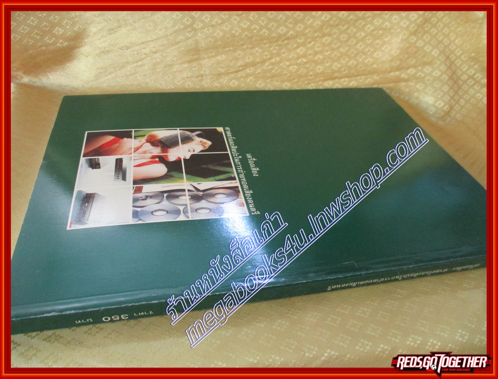 หนังสือ เครื่องเสียง ศาสตร์และศิลปะในการถ่ายทอดเสียงดนตรี โดย วิจิตร บุญชู