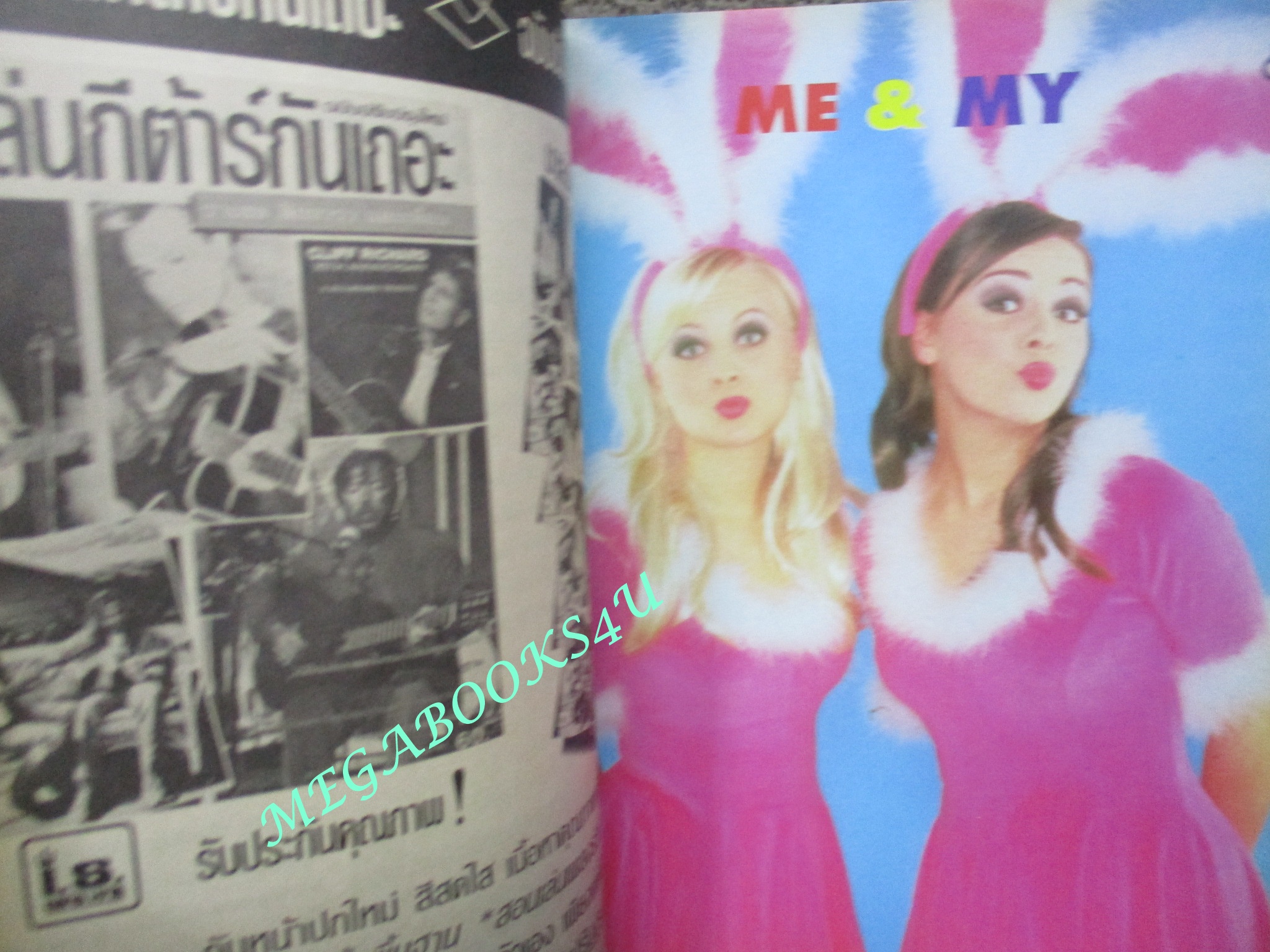 หนังสือเพลงพร้อมคอร์ดกีตาร์ เดอะกีต้าร์ THE GUITAR ฉบับที่266 ปี2539