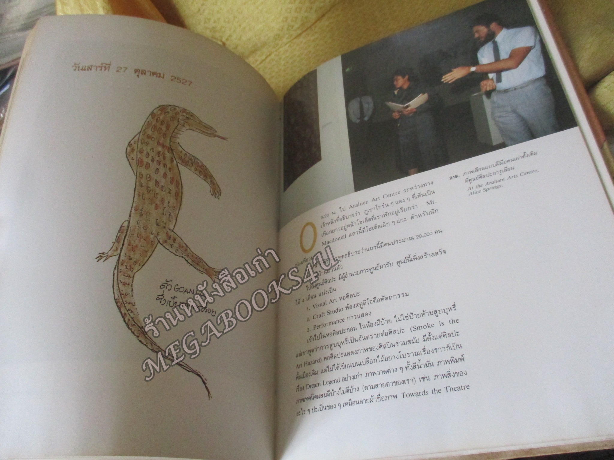 ทัวร์น้องโจ้ (เสด็จพระราชดำเนินเยือนประเทศออสเตรเลีย) พระราชนิพนธ์ในสมเด็จพระเทพฯ สภาพดี