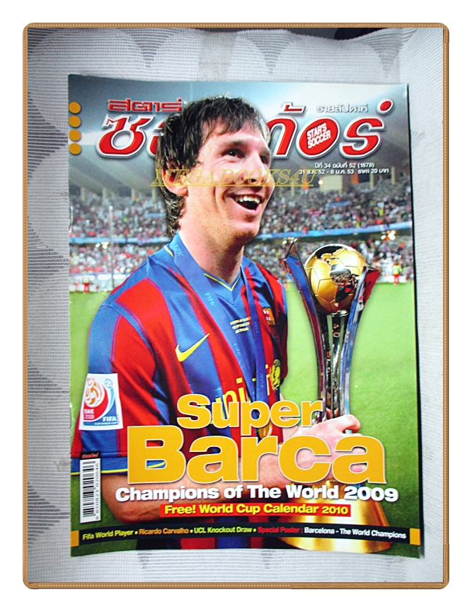 สตาร์ซอคเกอร์รายสัปดาห์ ฉบับที่1678,2552 สภาพดี