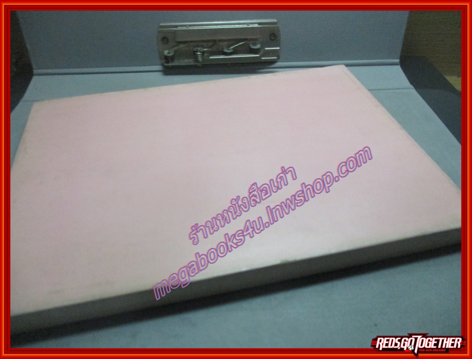 มูลบทบรรพกิจ ของ พระยาศรีสุนทรโวหาร อนุสรณ์ในงานพระราชทานเพลิงศพ นางจรูญ สิทธิพยากรณ์ (จรูญ วีรานุวัตติ์)