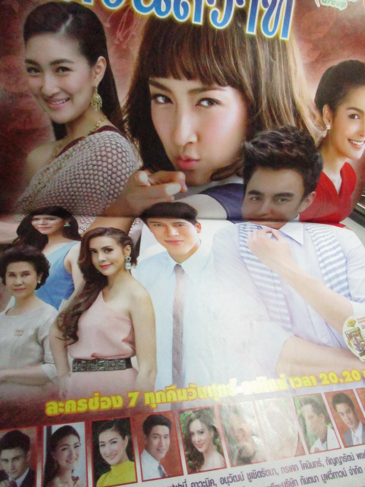 เรื่องย่อละคร แหวนสวาท ปี2558 ธันวา สุริยจักร แพนเค้ก เขมนิจ