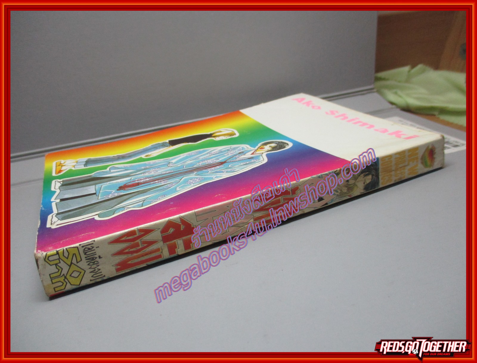 การ์ตูนบ้าน สาวฮ้อทหัวใจสะออน เล่มเดียวจบ โดย AKO SHIMAKI สนพ.NEW PROJECT