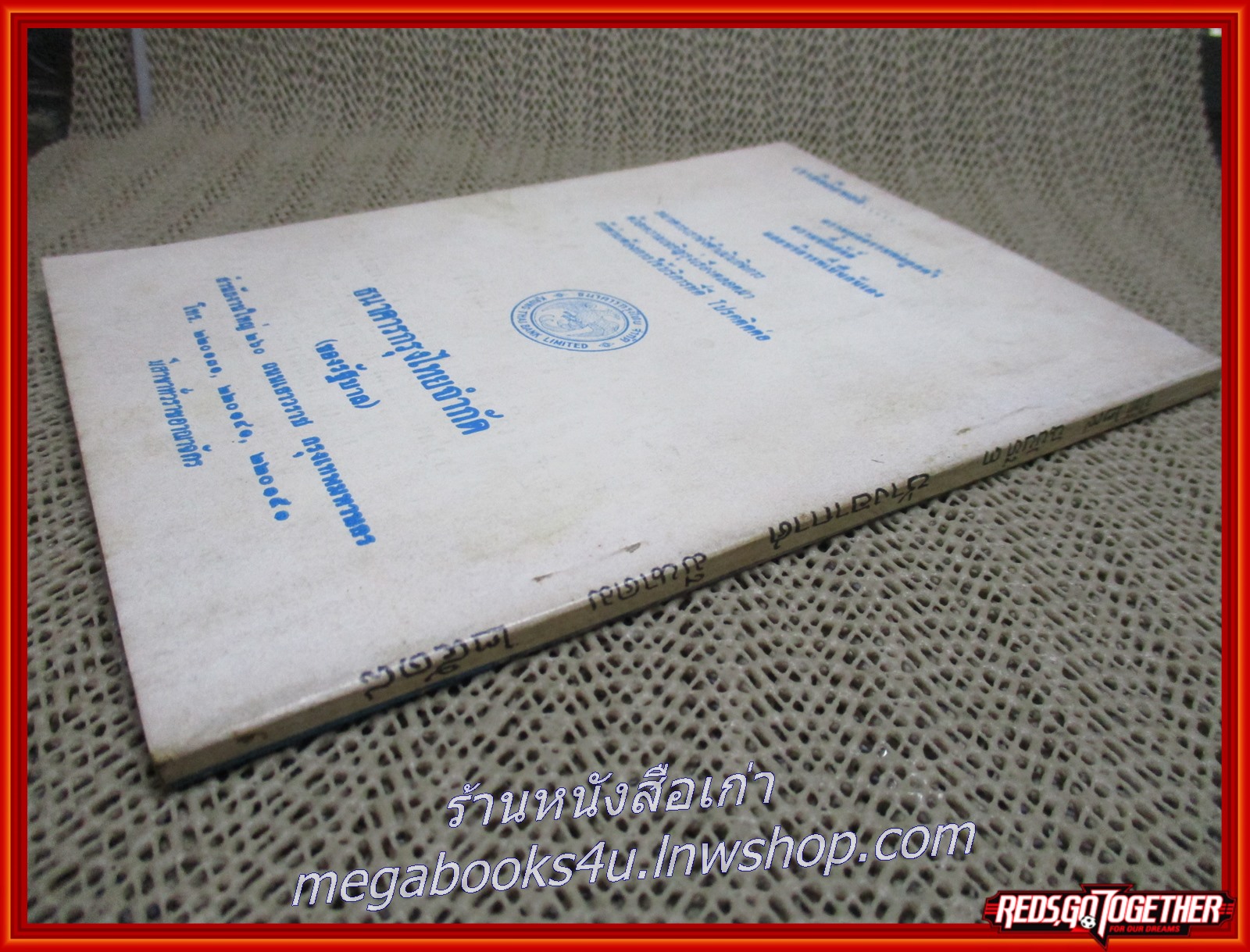 นิตยสาร ช่างอากาศ ปีที่29 ฉบับที่03 มีนาคม 2518