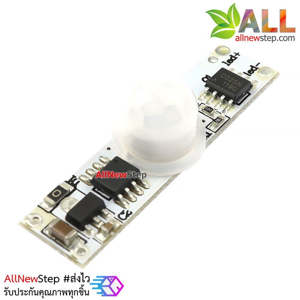 เซ็นเซอร์สวิตช์ PIR Switch 5-24V ตรวจจับคนผ่าน หน่วงเวลาปิด 20 วินาที ขับโหลดสูงสุด 10W