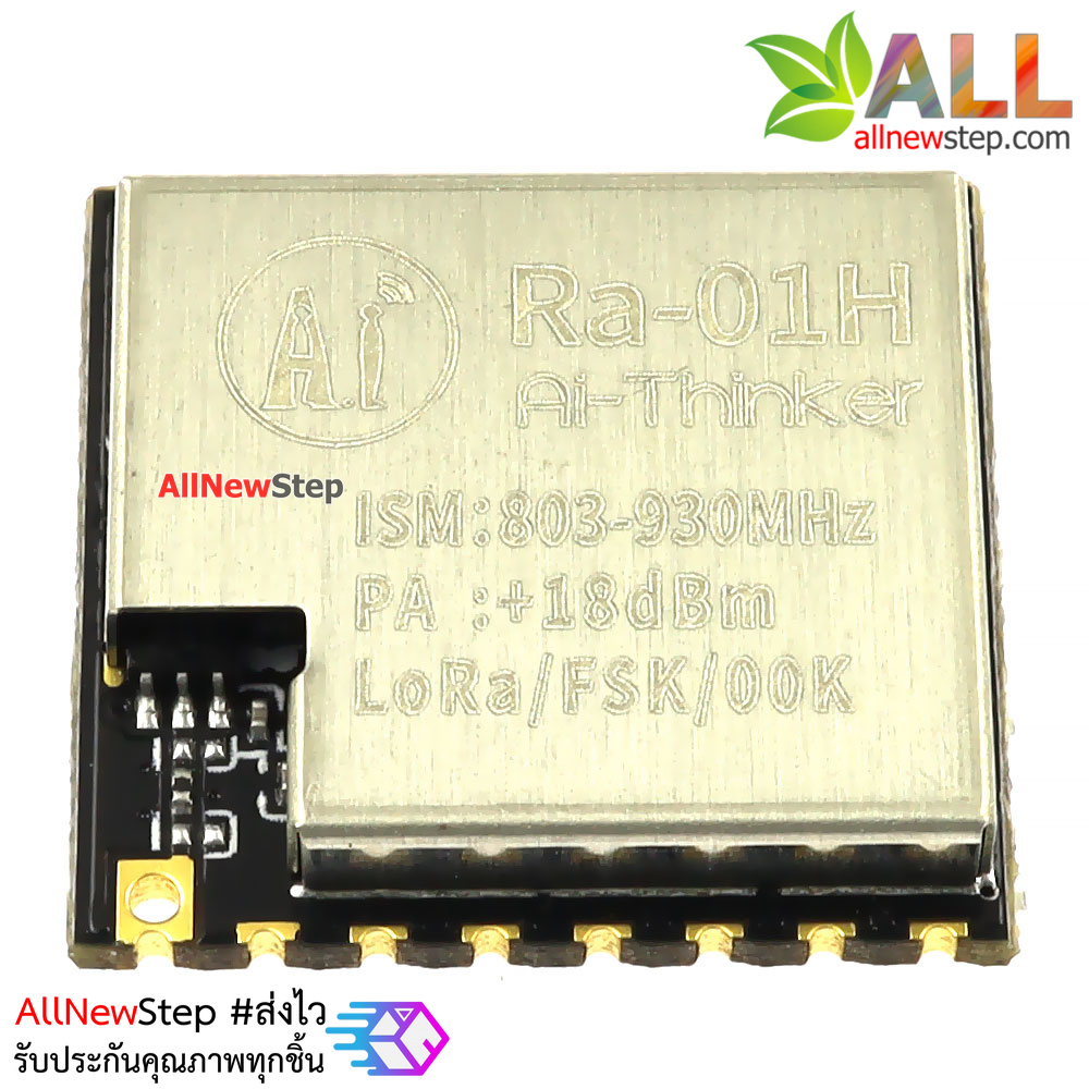 LoRa Ra-01H SX1276 โมดูลสื่อสารไร้สาย LoRa ความถี่ 915Mhz