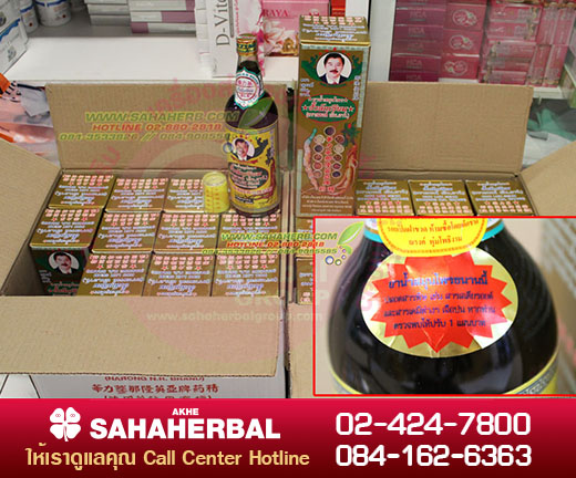 ฮั้วลักเซียม Hou Luk Seam