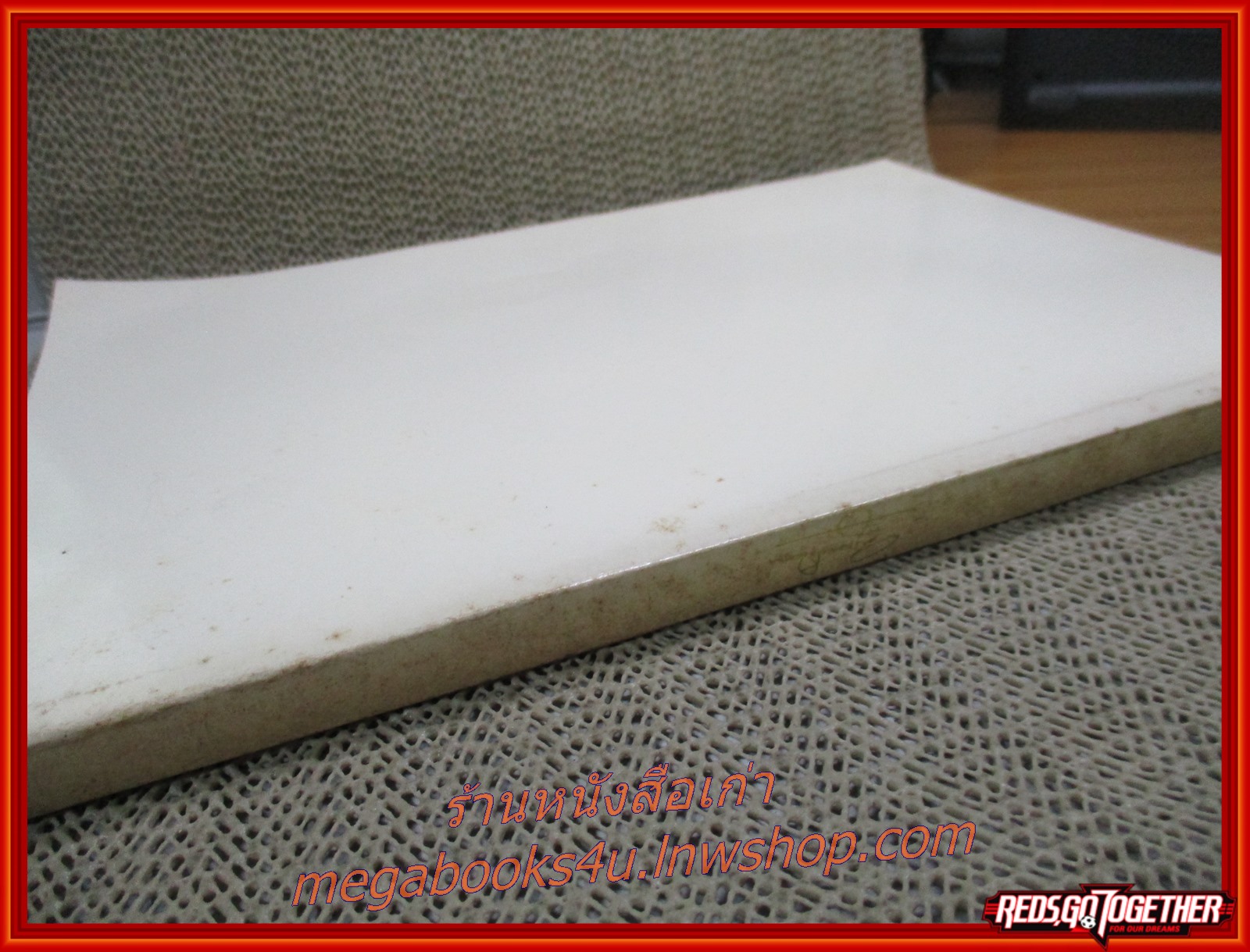 คำสอนชั้นปริญญาตรี พุทธศักราช 2478 ธรรรมนูญศาลยุตติธรรม อนุสรณ์งานพระราชทานเพลิงศพ พระมนูเวทย์วิมลนาท