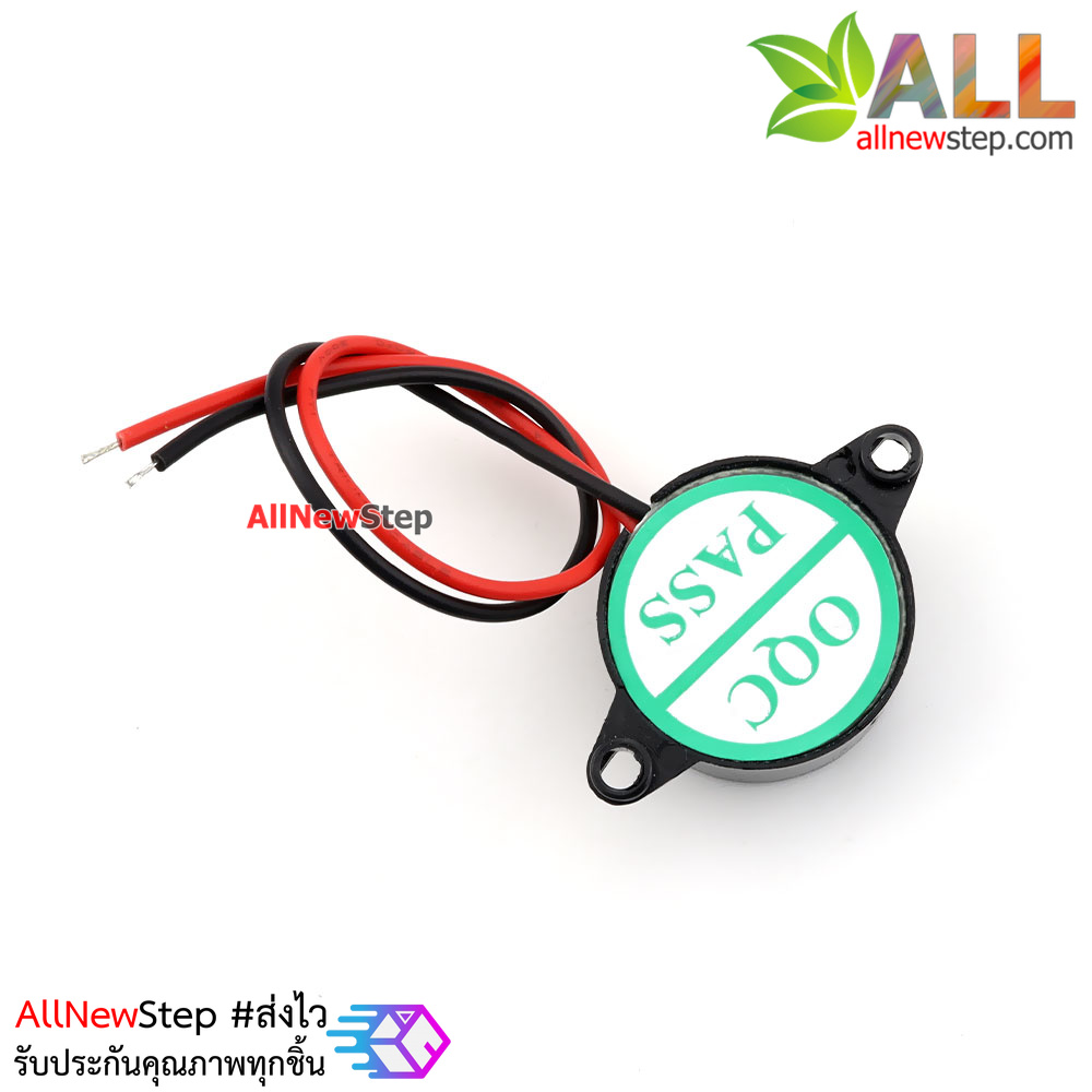 Active Buzzer ลำโพงบัซเซอร์ 3-24VDC เสียงดังปี๊ป ยาวต่อเนื่อง