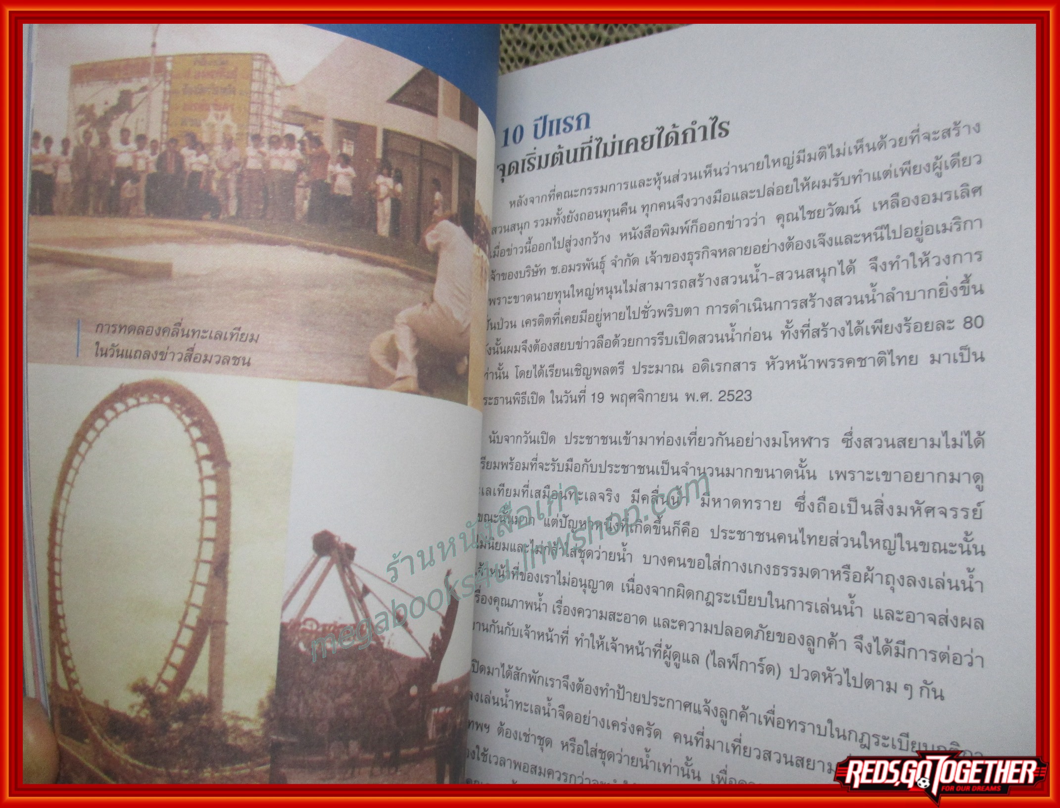 อวสานละครแห่งชีวิต / ไชยวัฒน์ เหลืองอมรเลิศ