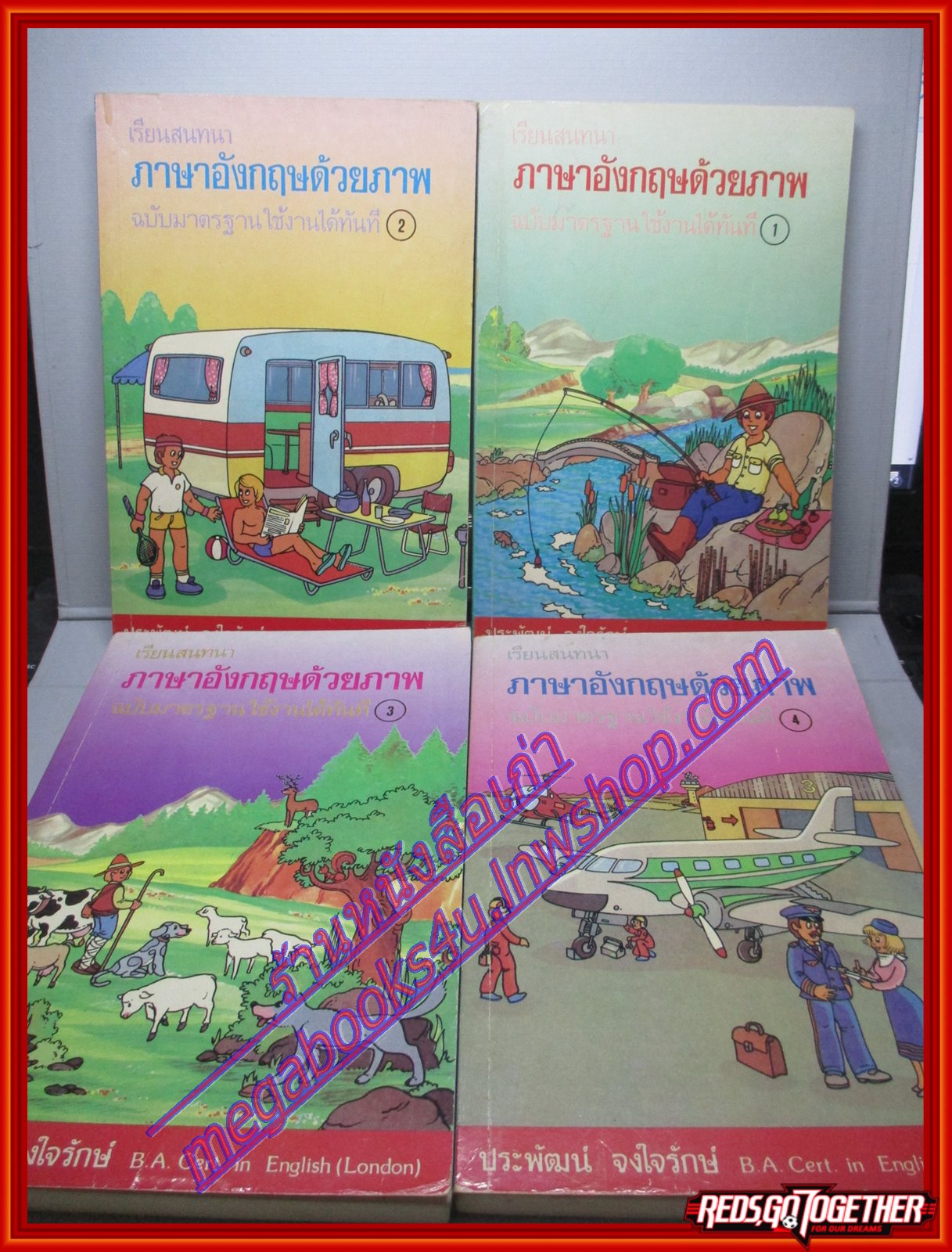 เรียนสนทนาภาษาอังกฤษด้วยภาพ 4เล่มครบชุด โดย ปรพัฒน์ จงใจรักษ์ สภาพดี