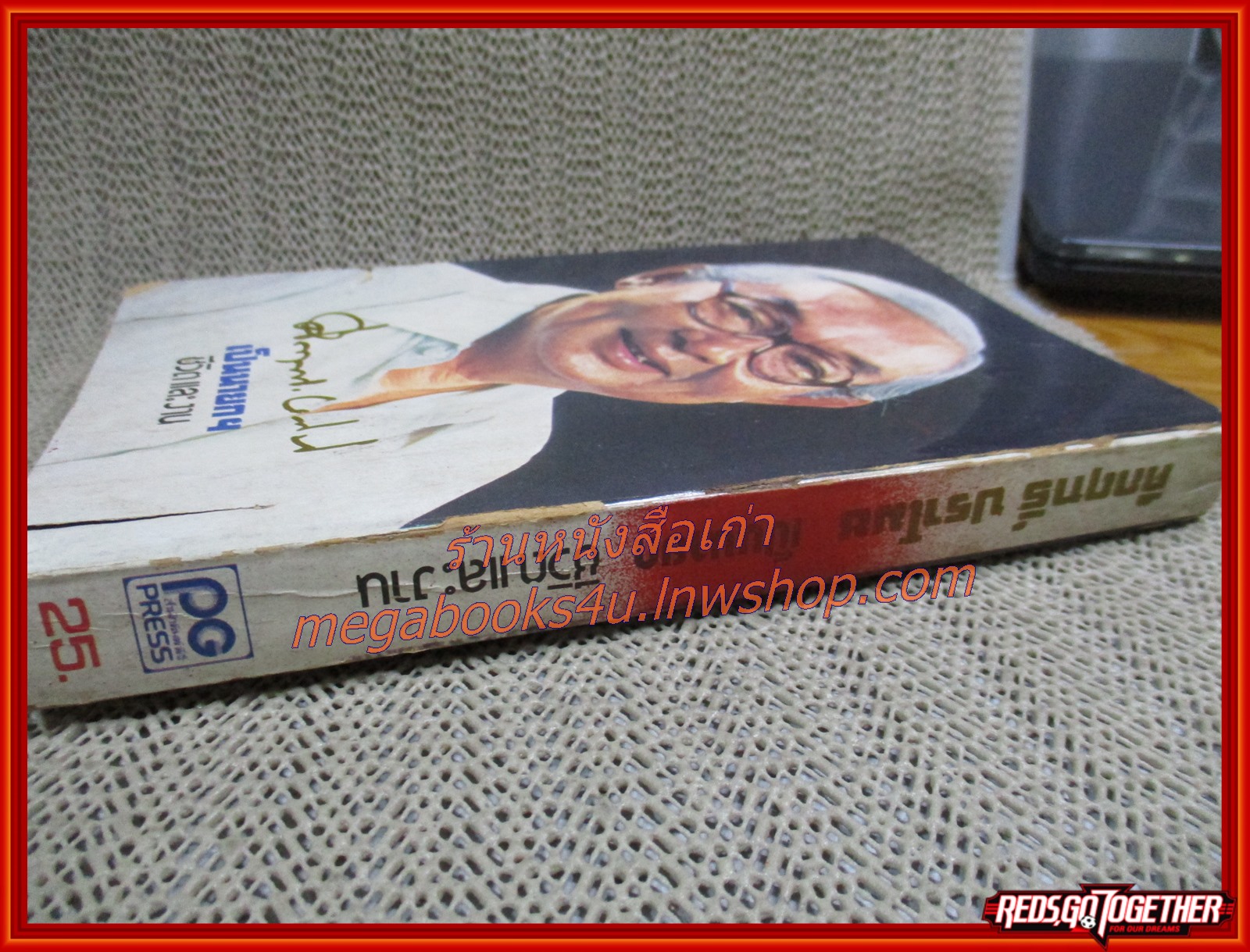 ม.ร.ว คึกฤทธิ์ ปราโมช เป็นนายกฯ ชีวิตและงาน