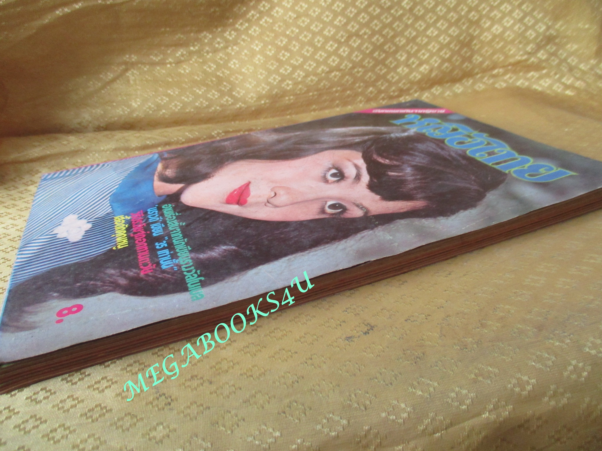 นิตยสารหญิงไทย ฉบับที่026 ปี2519 ปก บุญตา โสตะชะ