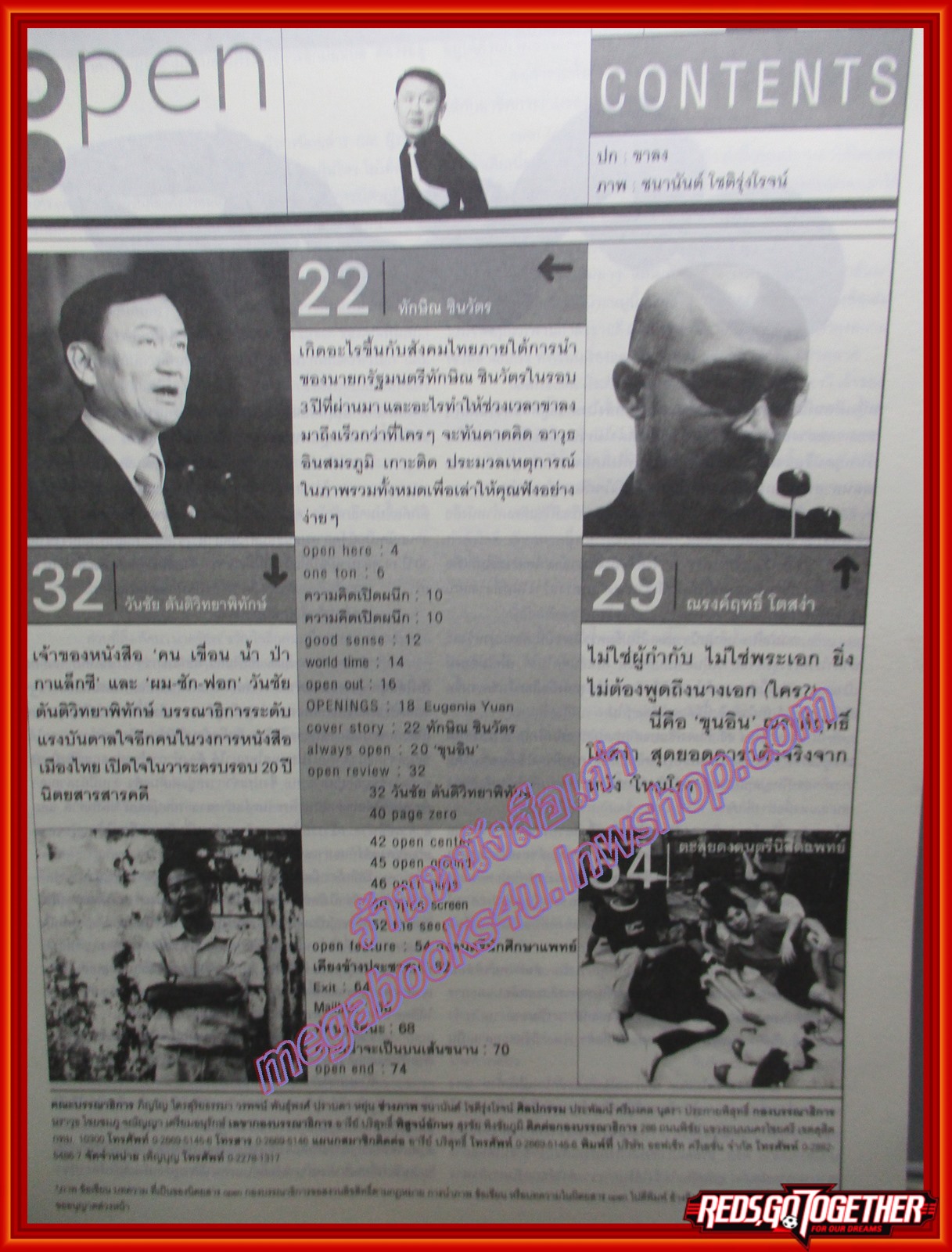 นิตยสารOPEN ฉบับที่41 ปี2547