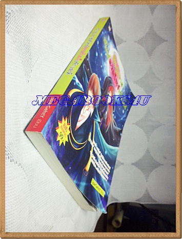 รักวุ่นวายสไตล์แวมไพร์เจ้าเล่ห์SPARGEHTY เขียนเล่มเดียวจบ สนพ.SUGER RAINปก99บาทสภาพดี