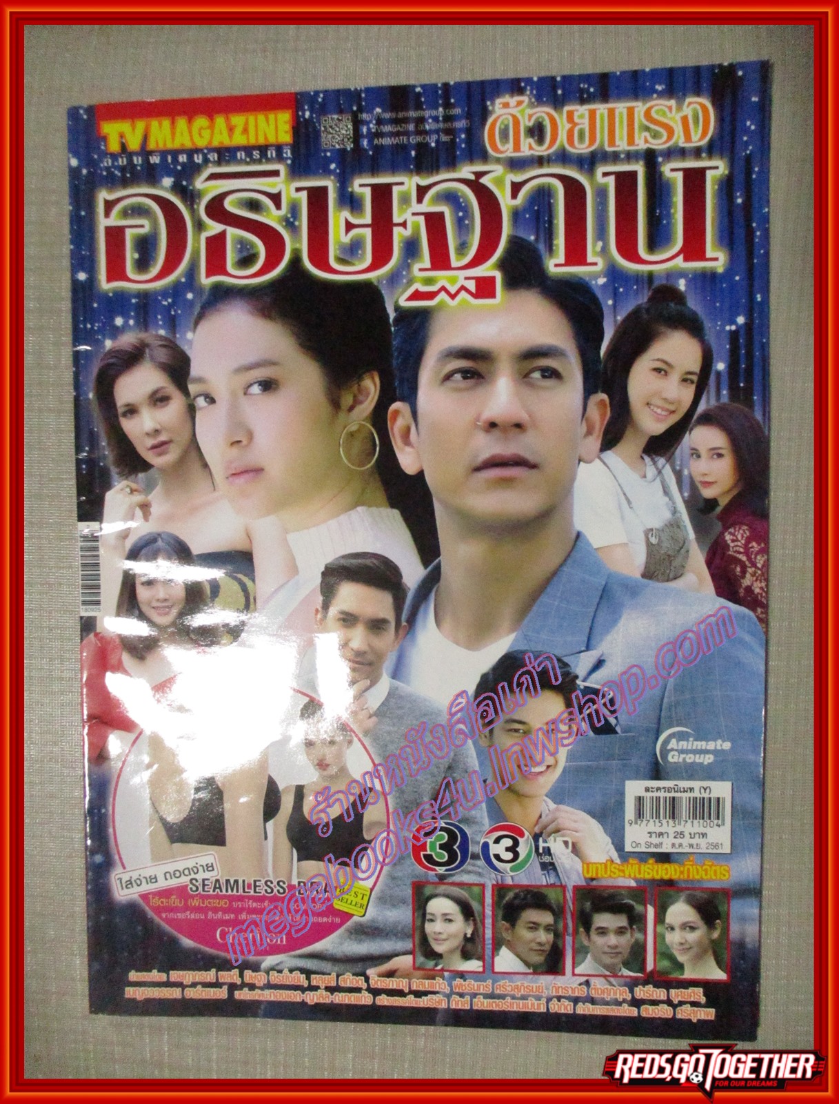 เรื่องย่อละคร ด้วยแรงอธิษฐาน ปี2561 เจษฎาภรณ์ ผลดี นิษฐา จิรยั่งยืน