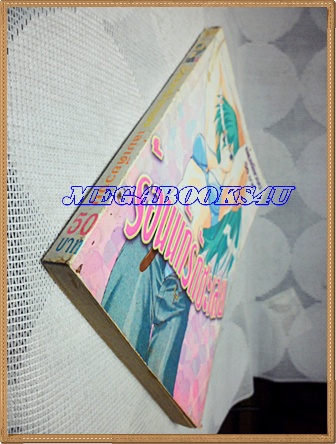 หนังสือการ์ตูนร้อนนักรักซะเลย เล่มเดียวจบ ANGEL COMICS สภาพดี