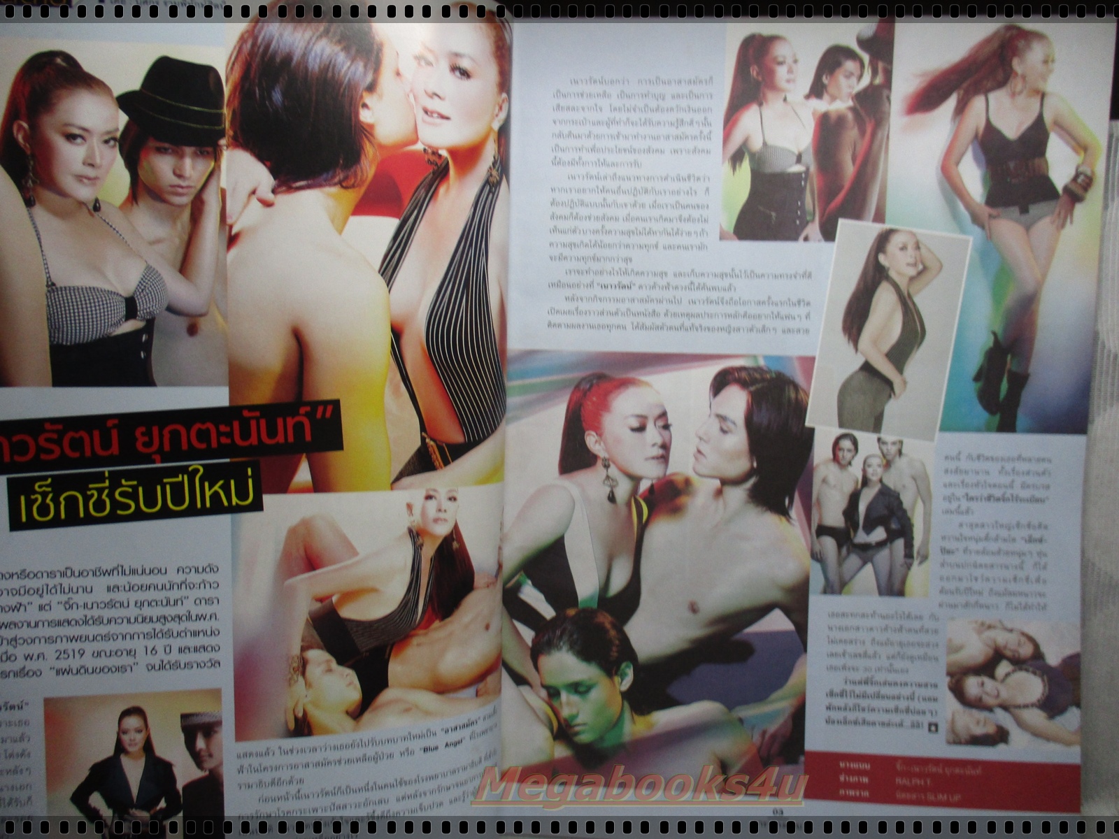 นิตยสารดารานางแบบ ฉบับที่249 2551 สภาพปานกลาง