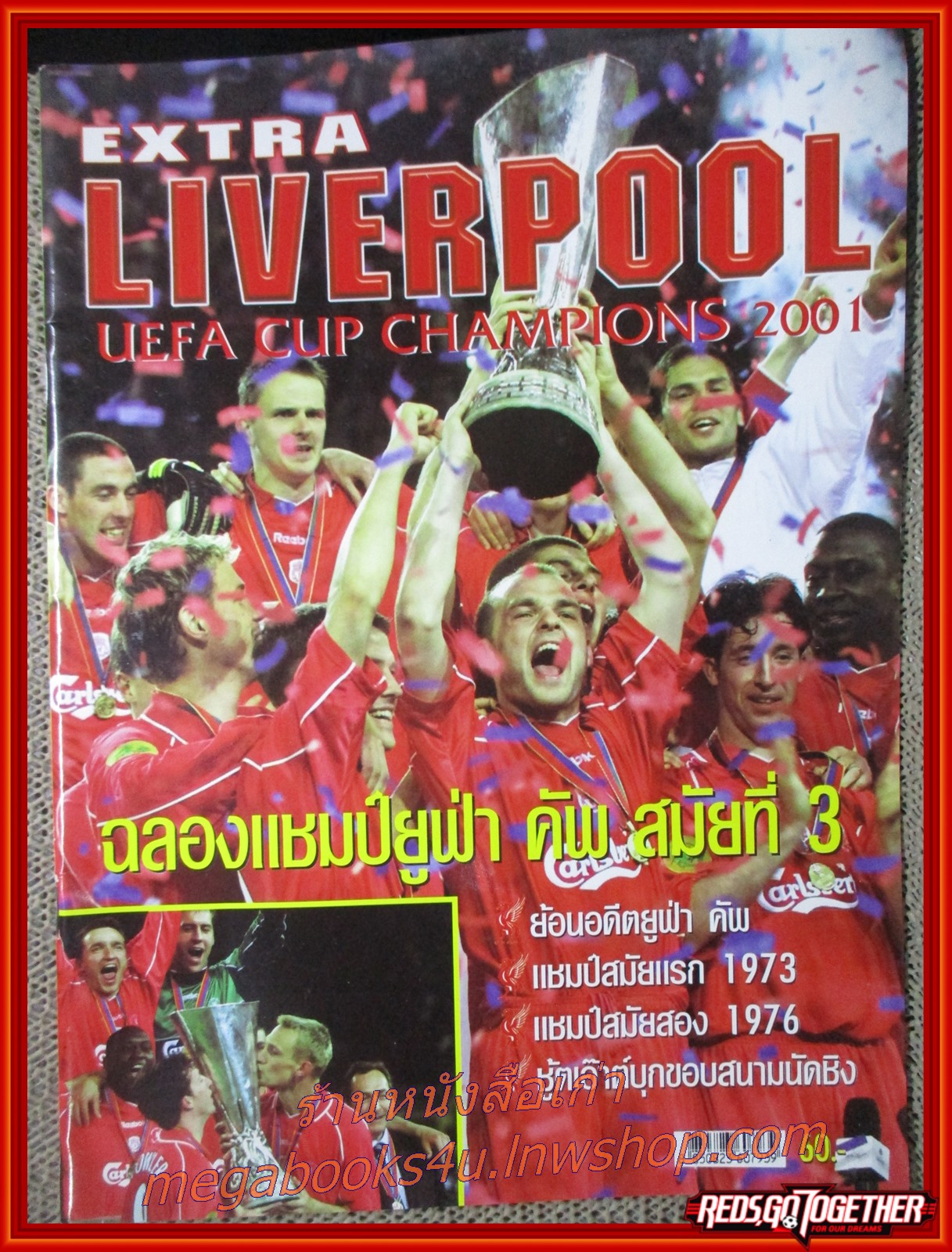 นิตยสารลิเวอร์พูล ฉบับ EXTRA ลิเวอร์พูล ฉลองแชมป์ยูฟ่า คัพ สมัยที่3 ปี2544
