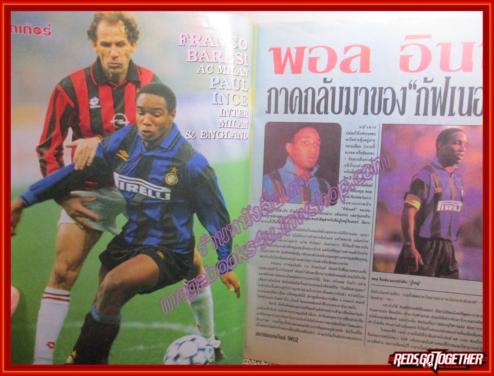 สตาร์ซอคเกอร์รายสัปดาห์ ฉบับที่0962 ปี2539