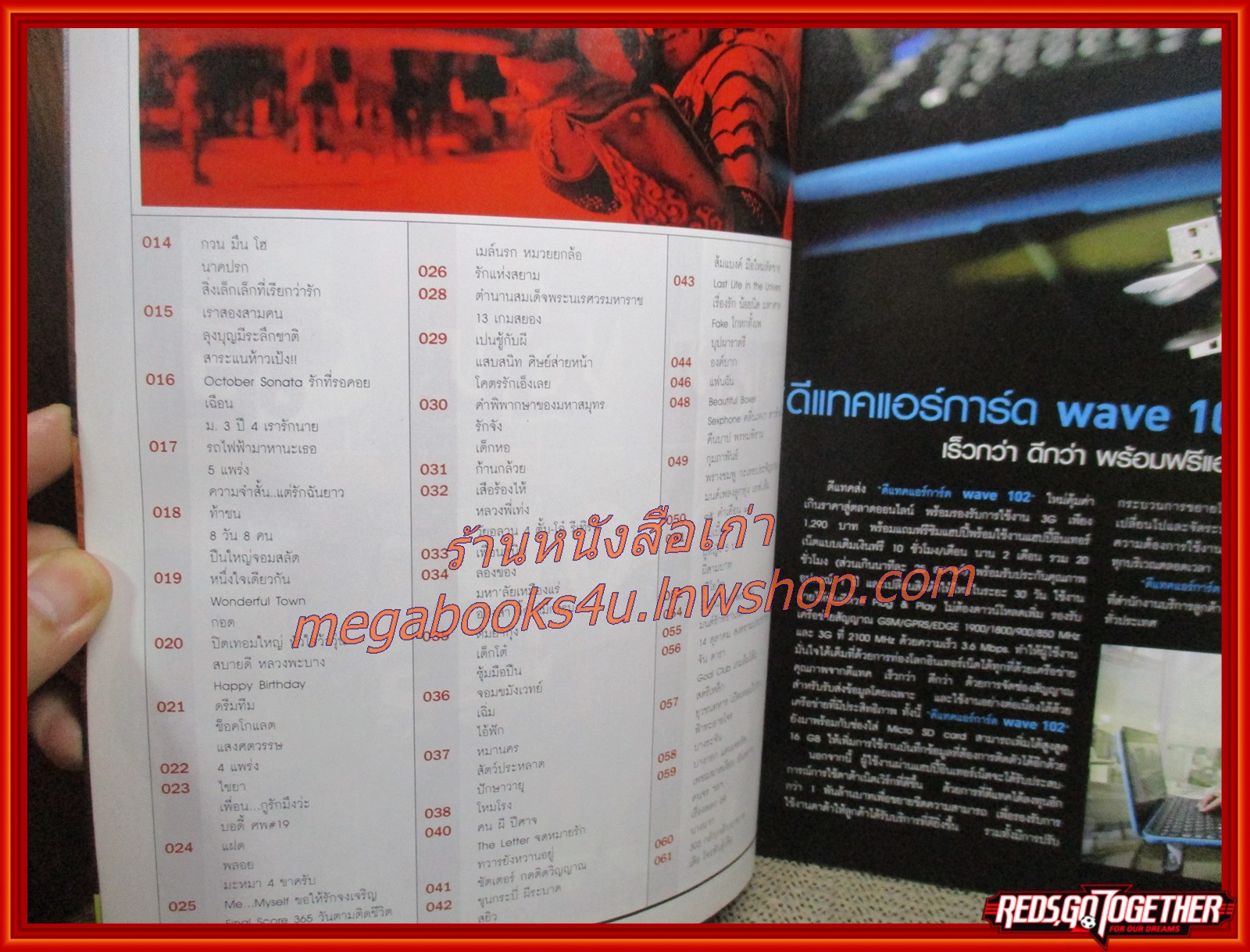 นิตยสารเอนเตอร์เทน Entertain ฉบับที่ 28TH ANNIVERSARY ย้อนเวลา 300 หนังไทยในรอบ40ปี