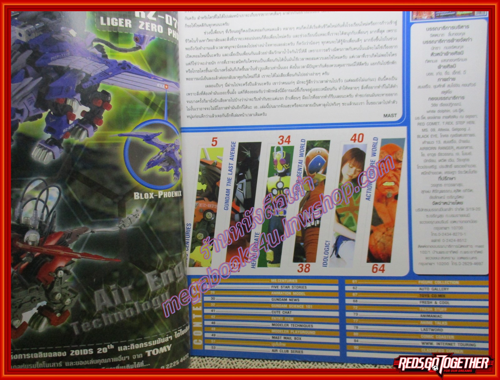 นิตยสาร MAST CULTURE Vol.030 ปี2547