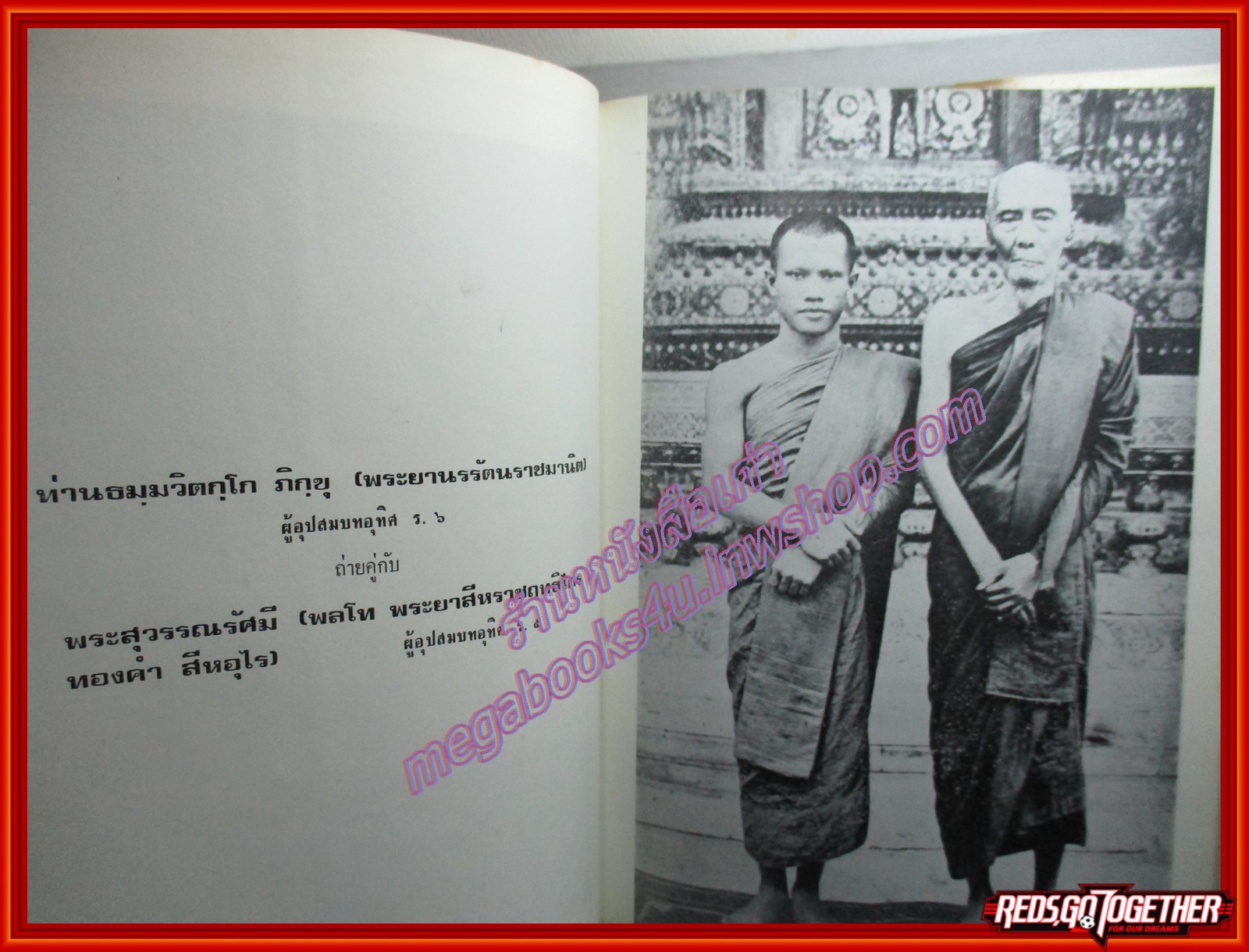 หนังสือภาพพระเครื่องและประวัติท่านเจ้าคุณนรรัตนราชมานิต วัดเทพศิรินทราวาส ปี2518
