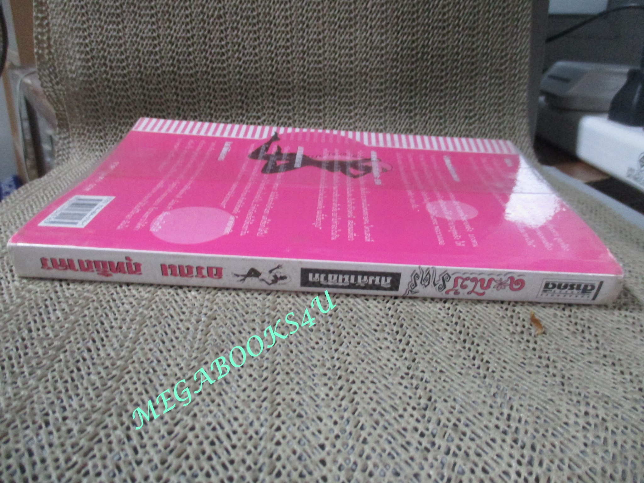 หนังสือ ดอกไม้ราตรี /อรสม สุทธิสาคร / สินค้ามีชีวิต / สำนักพิมพ์สารคดี (มือสอง) (สภาพ85-95%)