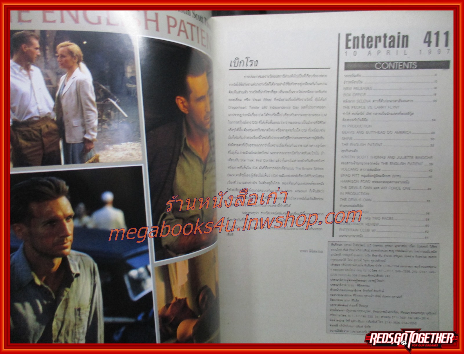 นิตยสารเอนเตอร์เทน Entertain ฉบับที่0411 ปี2540 ปก THE ENGLISH PATIENT