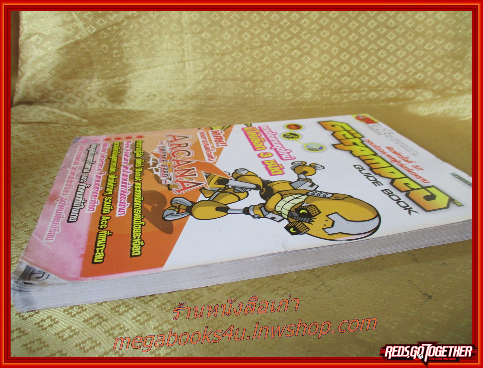 หนังสือคู่มือเฉลยเกมส์ GETAMPED ADVANCED