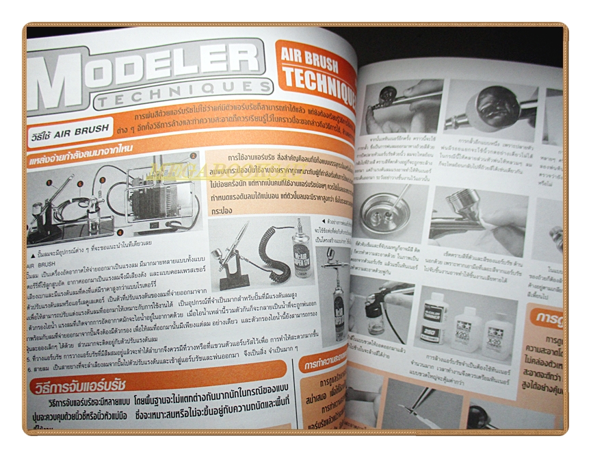 นิตยสารโมเดล MAST Vol.16/2546