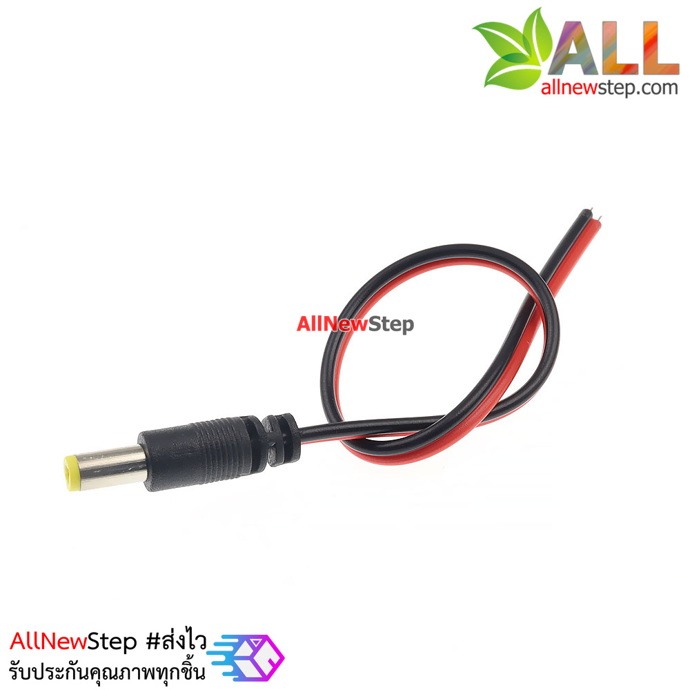 DC Jack ตัวผู้ DC 5.5x2.1mm