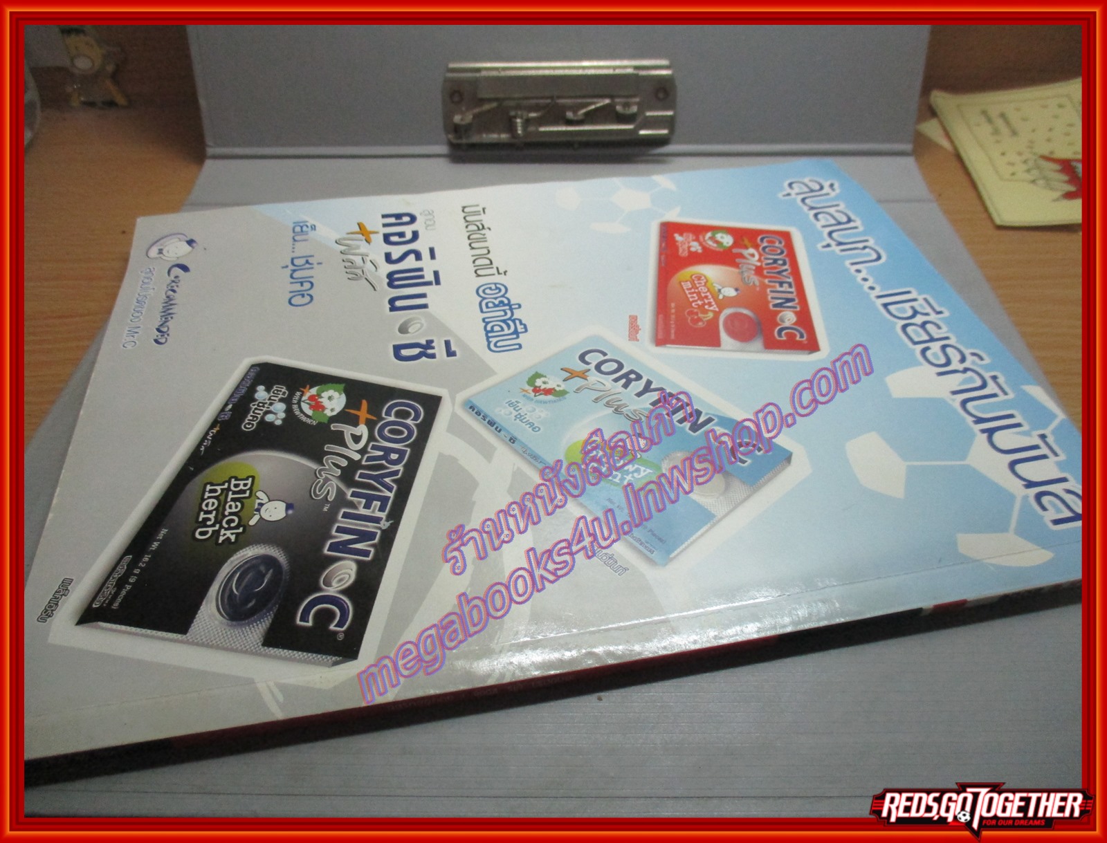 นิตยสาร สตาร์ซอคเก้อร์ เอ็กซ์ตร้า ยูโร 2008 ฉบับย้อนรอย